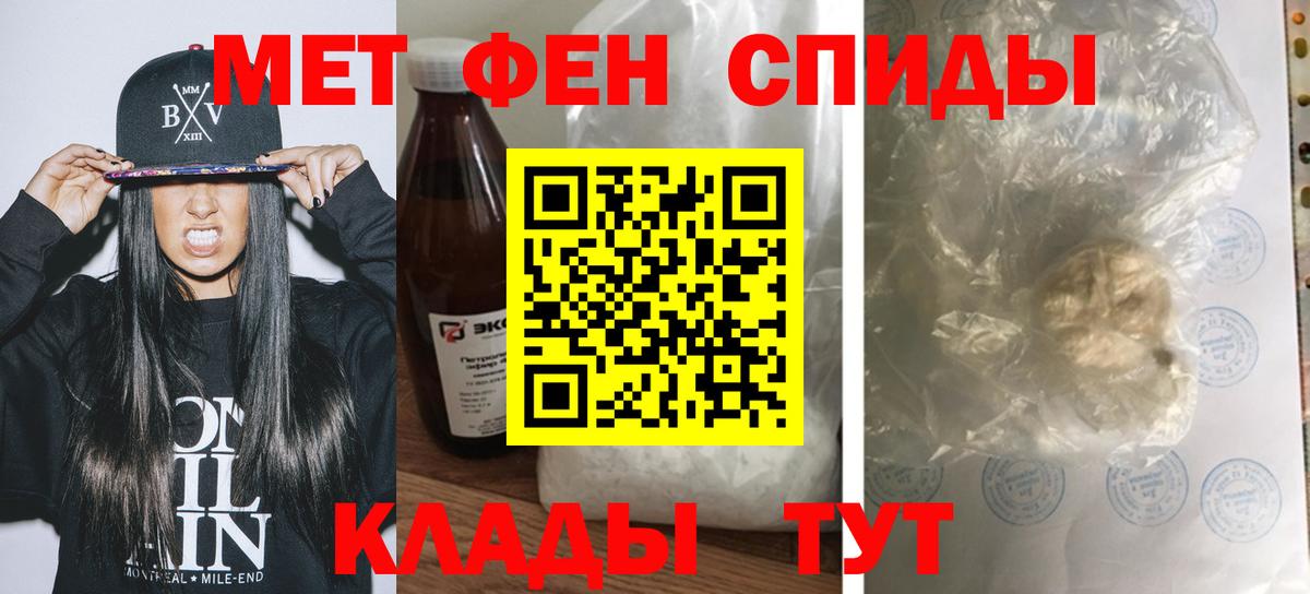 Черногорск  Амфетамин Premium  АМФ  Вход с VPN 