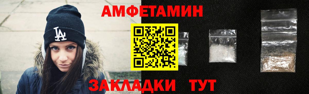 Амфетамин Розовый Черногорск