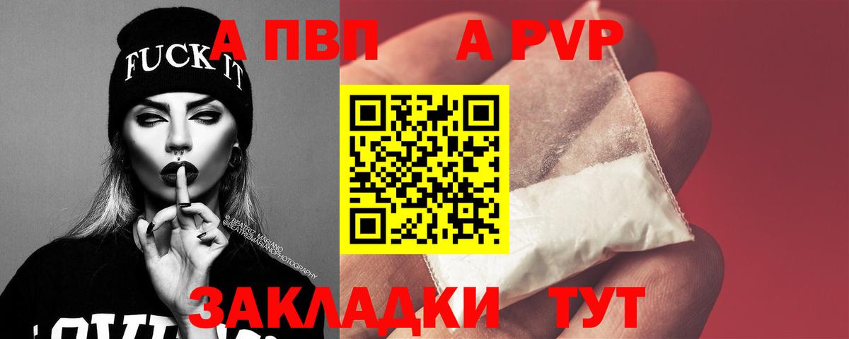 APVP крисы CK  Alpha PVP СК  Черногорск  Alpha-PVP VHQ  Вход с VPN 