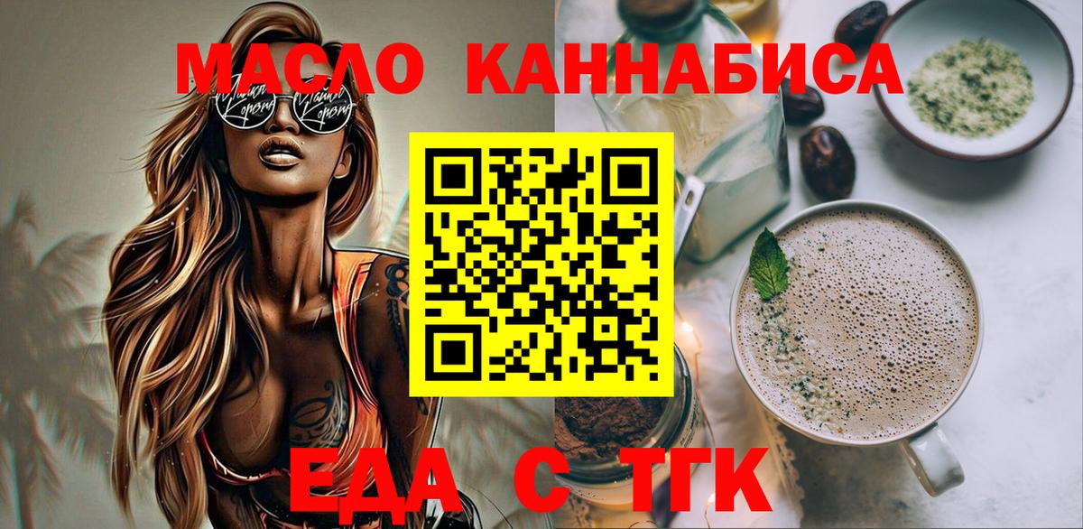Черногорск  Canna-Cookies марихуана  Вход с VPN 