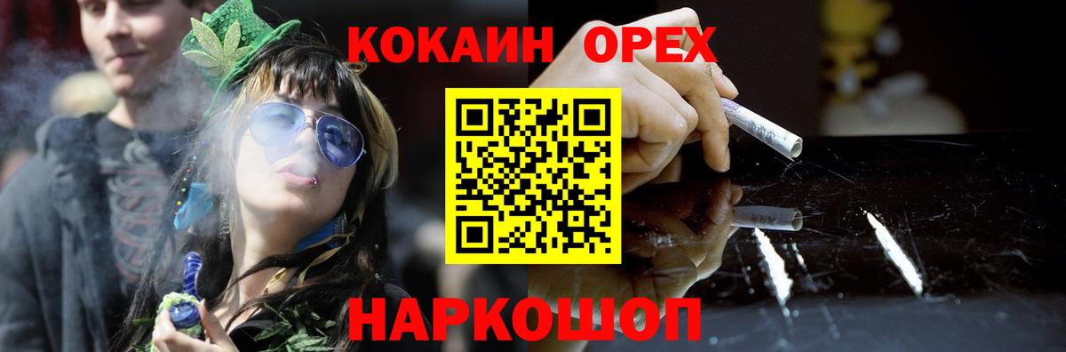 Cocaine Columbia  Кокаин  Черногорск  Вход с VPN 