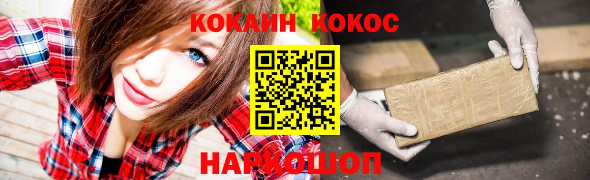COCAIN VHQ Черногорск