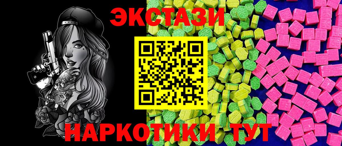 Экстази  ссылка на мегу   Черногорск  Вход с VPN  ЭКСТАЗИ Punisher  Экстази 99% 