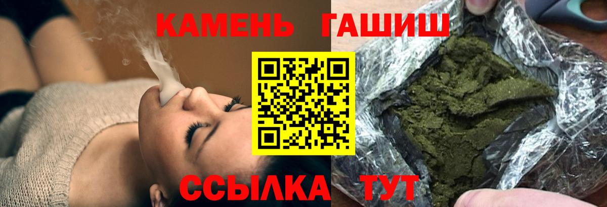 ГАШ гарик Черногорск