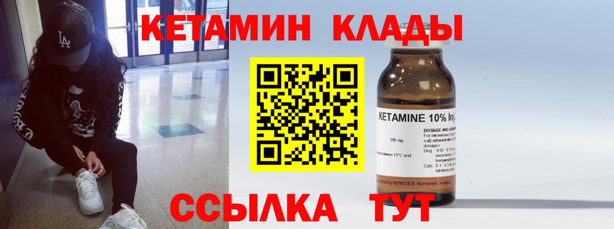 Черногорск  Кетамин ketamine  Кетамин VHQ  OMG сайт  Вход с VPN 