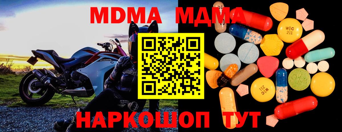 MDMA молли Черногорск