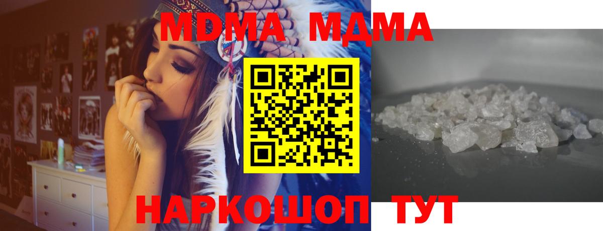 Черногорск  МДМА  Вход с VPN  МДМА VHQ  MDMA кристаллы 