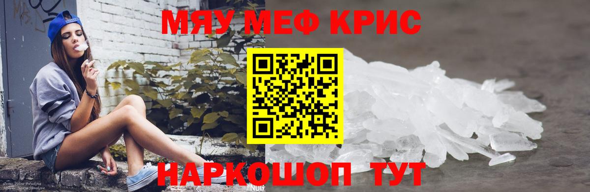 Меф  Черногорск