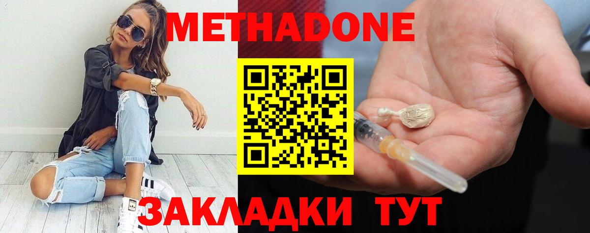 Метадон methadone  mega зеркало  Черногорск  МЕТАДОН мёд  Вход с VPN 