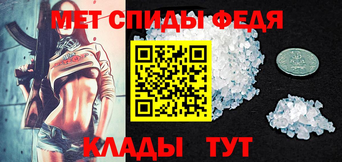 Черногорск  Первитин пудра  Вход с VPN 