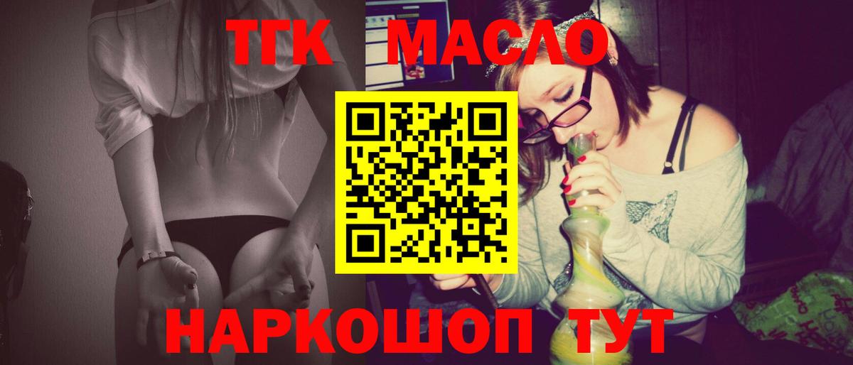 ТГК концентрат Черногорск