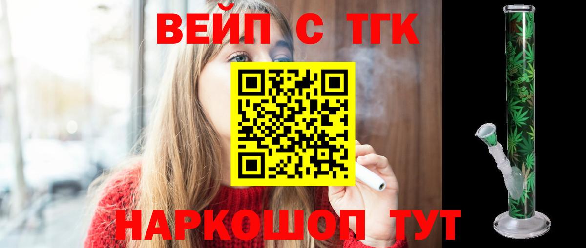 Дистиллят ТГК вейп с тгк  Вход с VPN  Черногорск  Дистиллят ТГК THC oil 
