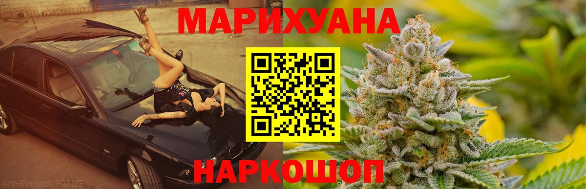 Бошки Шишки конопля Черногорск